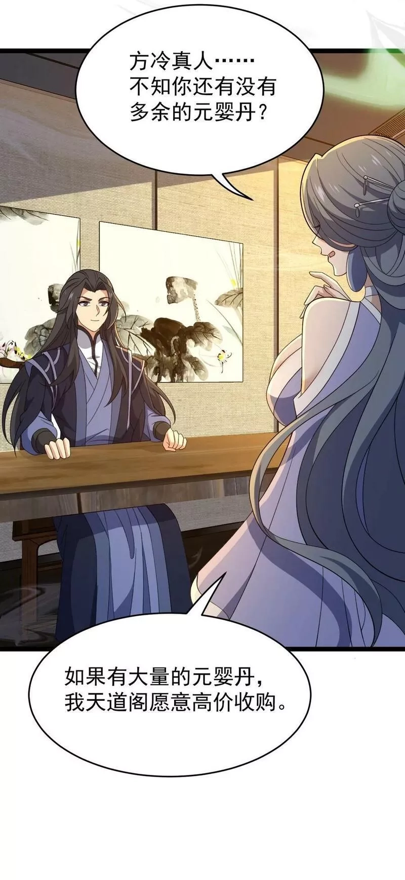 永生,117 他的身份,第20张